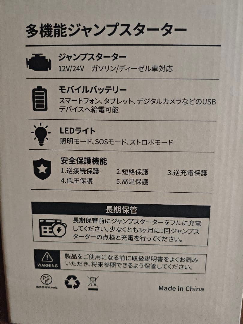 JESIMAIK ジャンプスターター V9M 12V/24V 42000mAh