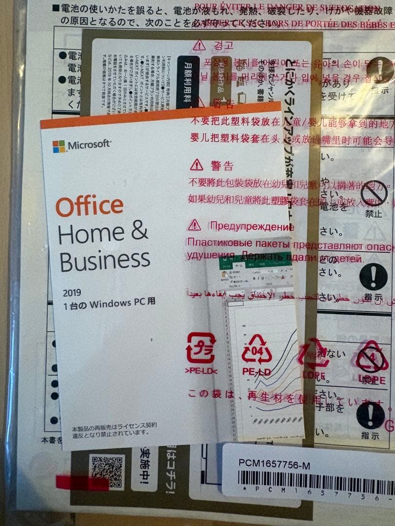 Dynabook Intel Core i7ノート16GB RAM 477GB