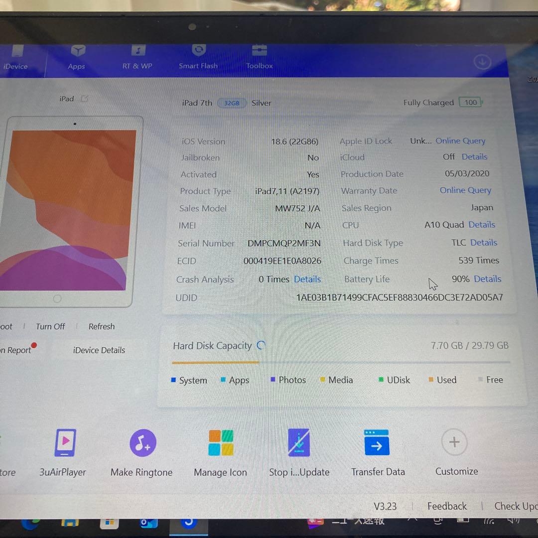 343【早い者勝ち】電池最良好☆iPad7 第7世代 32GB WIFIモデル☆