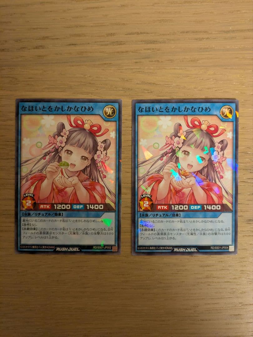 遊戯王ラッシュデュエル なほいとをかしかなひめ プロモ 2枚セット 仙台 秋葉原