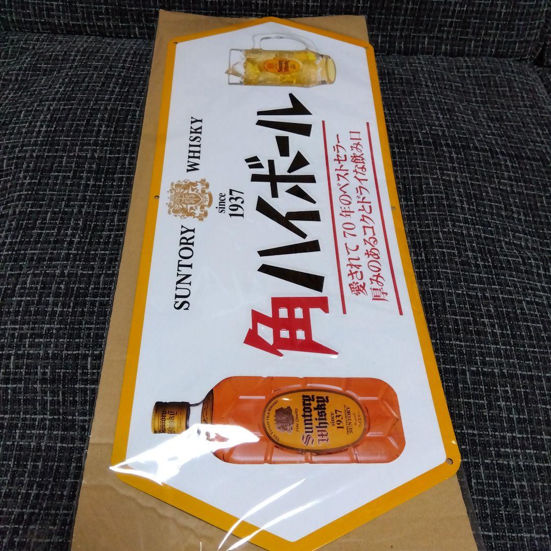 新品　サントリー角ハイボールブリキの看板＊非売品