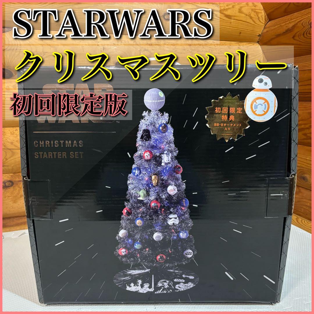 【希少】STARWARS スターウォーズ クリスマスツリー 初回限定版