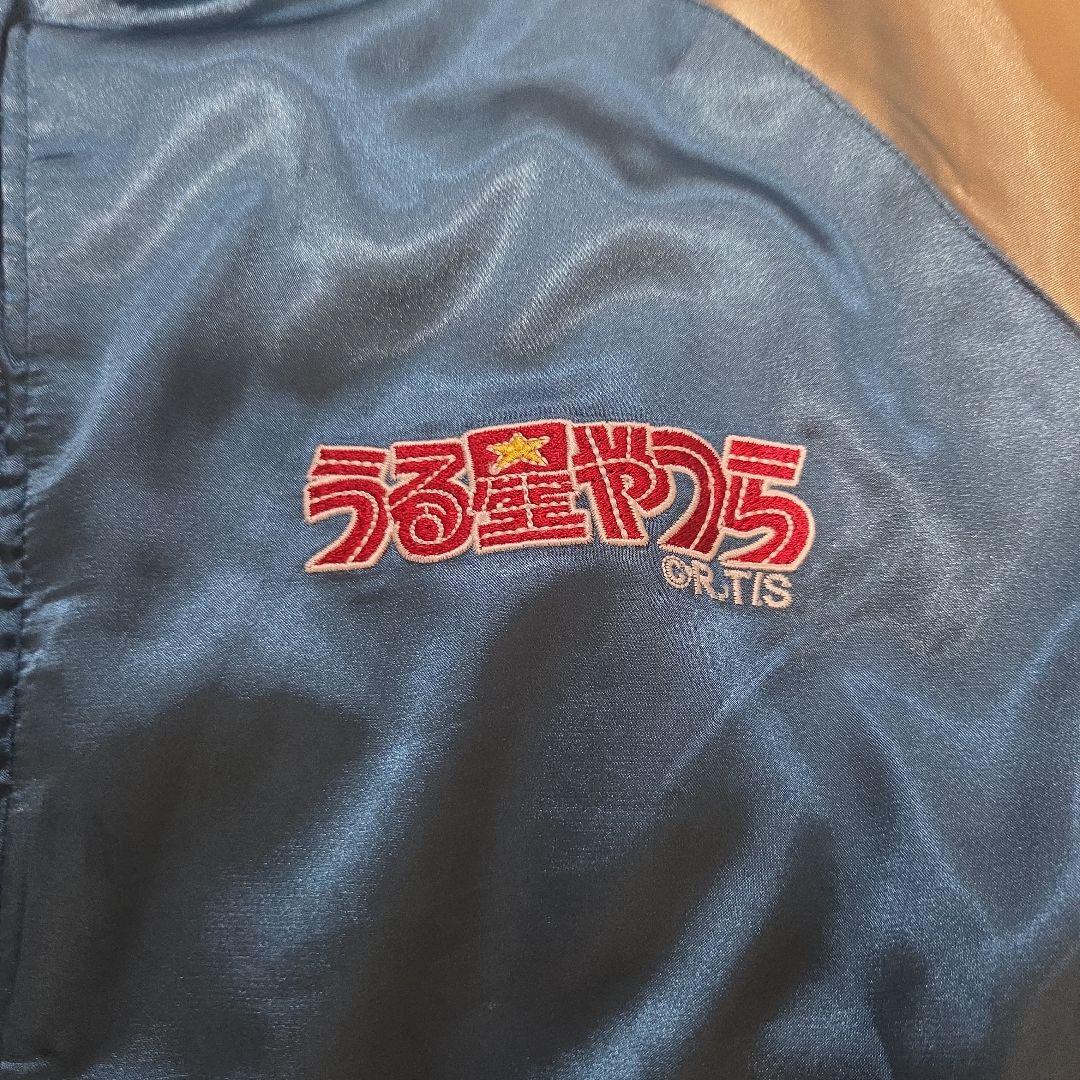 稀少 うる星やつら サイズXL 花旅楽団 スカジャン リバーシブル