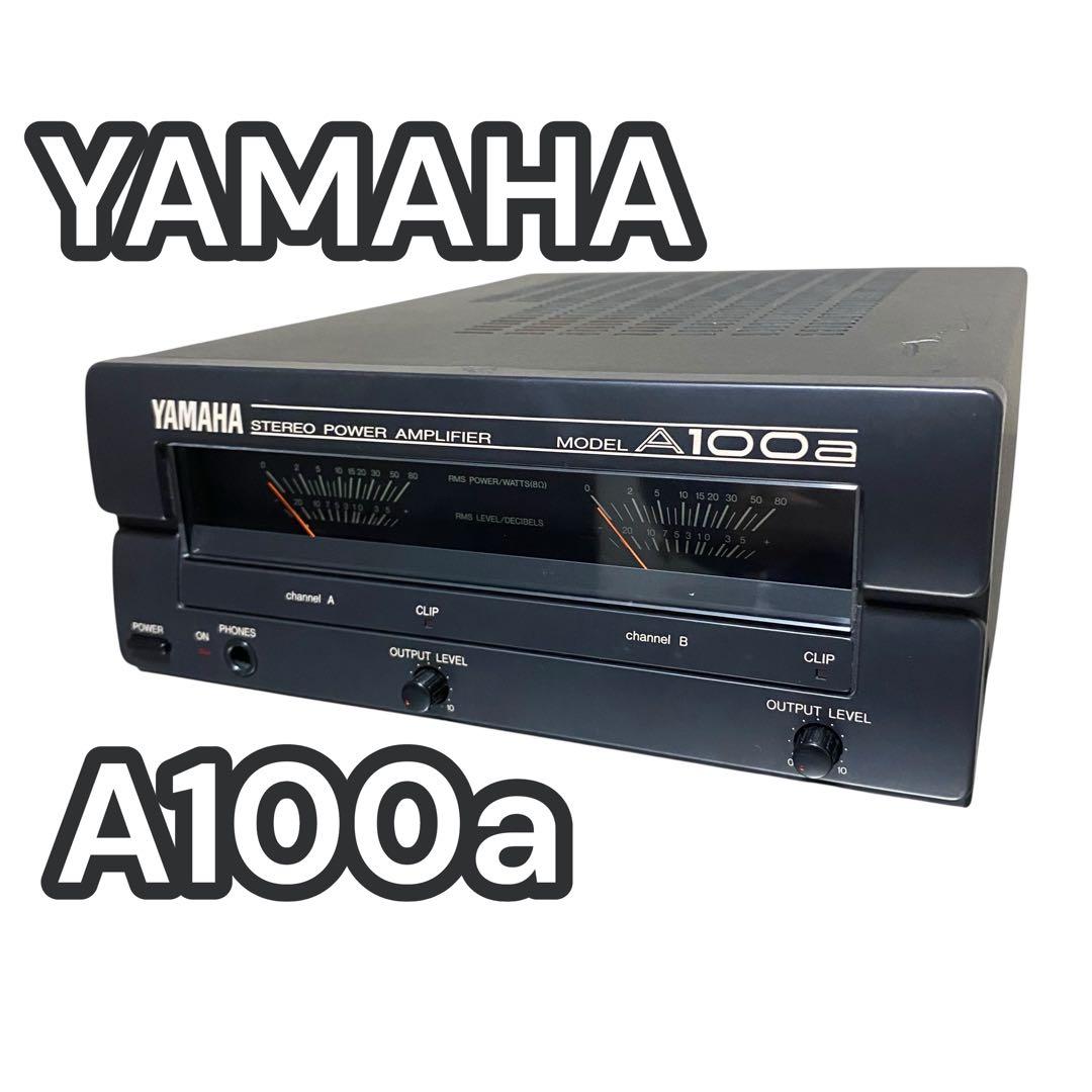 【動作品】YAMAHA パワーアンプ　A100a ステレオパワーアンプ