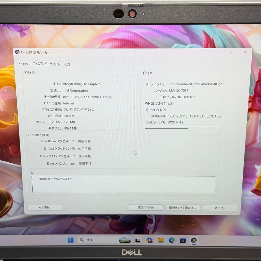 Dell Latitude 5530 第12世代 i7 / 16G / 512G