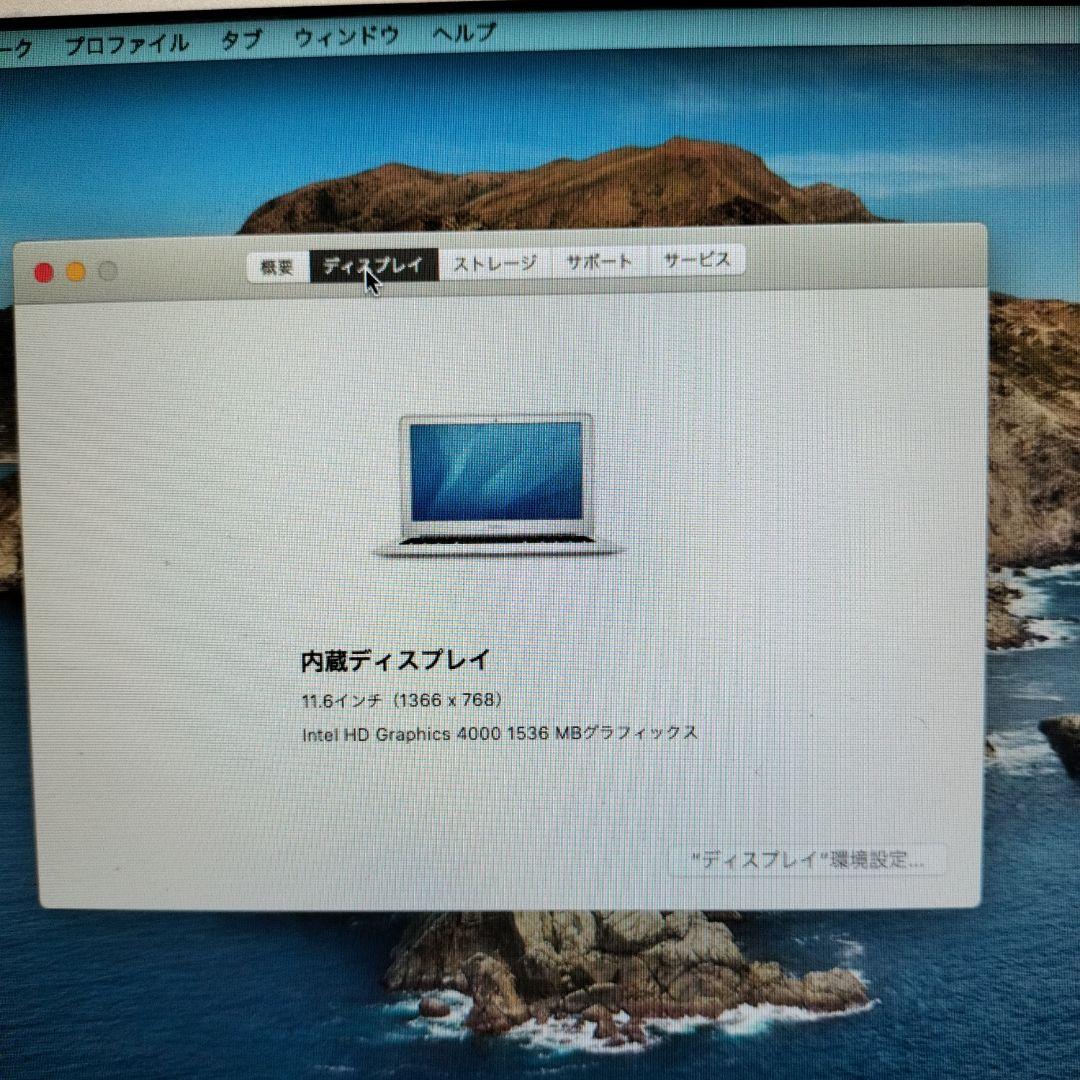 最終MacBook Air (11-inch,2012) ACアダプタ付属
