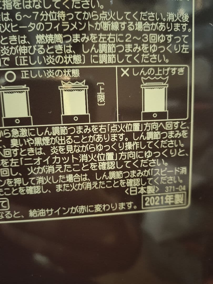 コロナ2021年製石油ストーブ 木造8畳/コンクリート10畳 送料無料