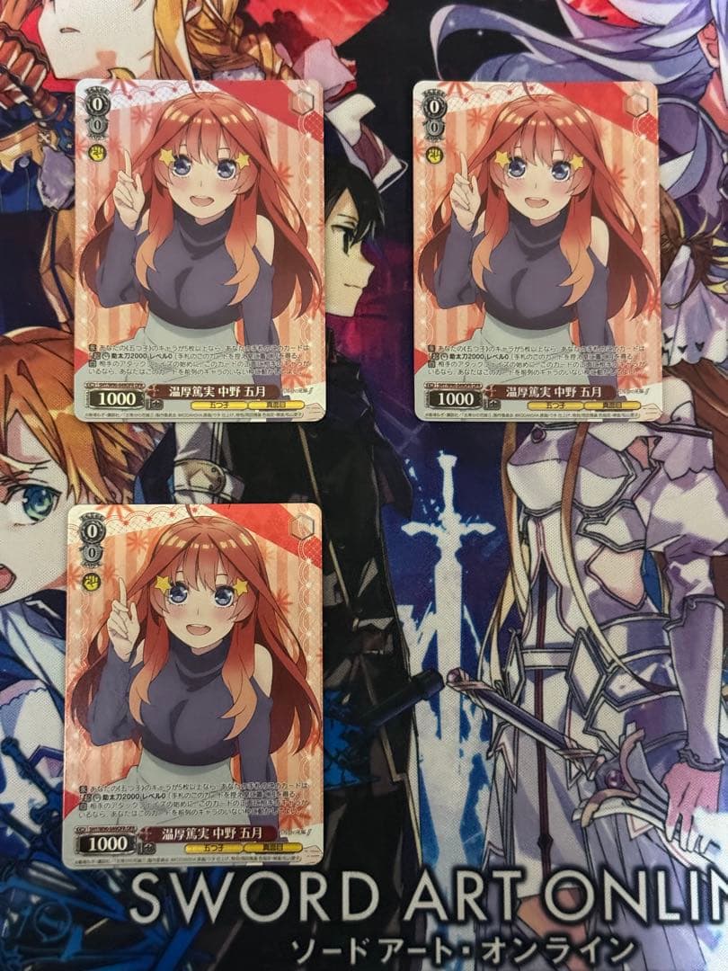 ヴァイスシュヴァルツ五等分の花嫁8扉ほぼフルレア+おまけ