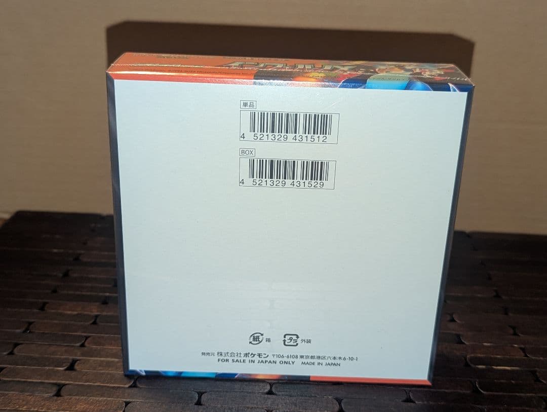 ポケモンインフェルノXシュリンク付き 新品未開封BOX