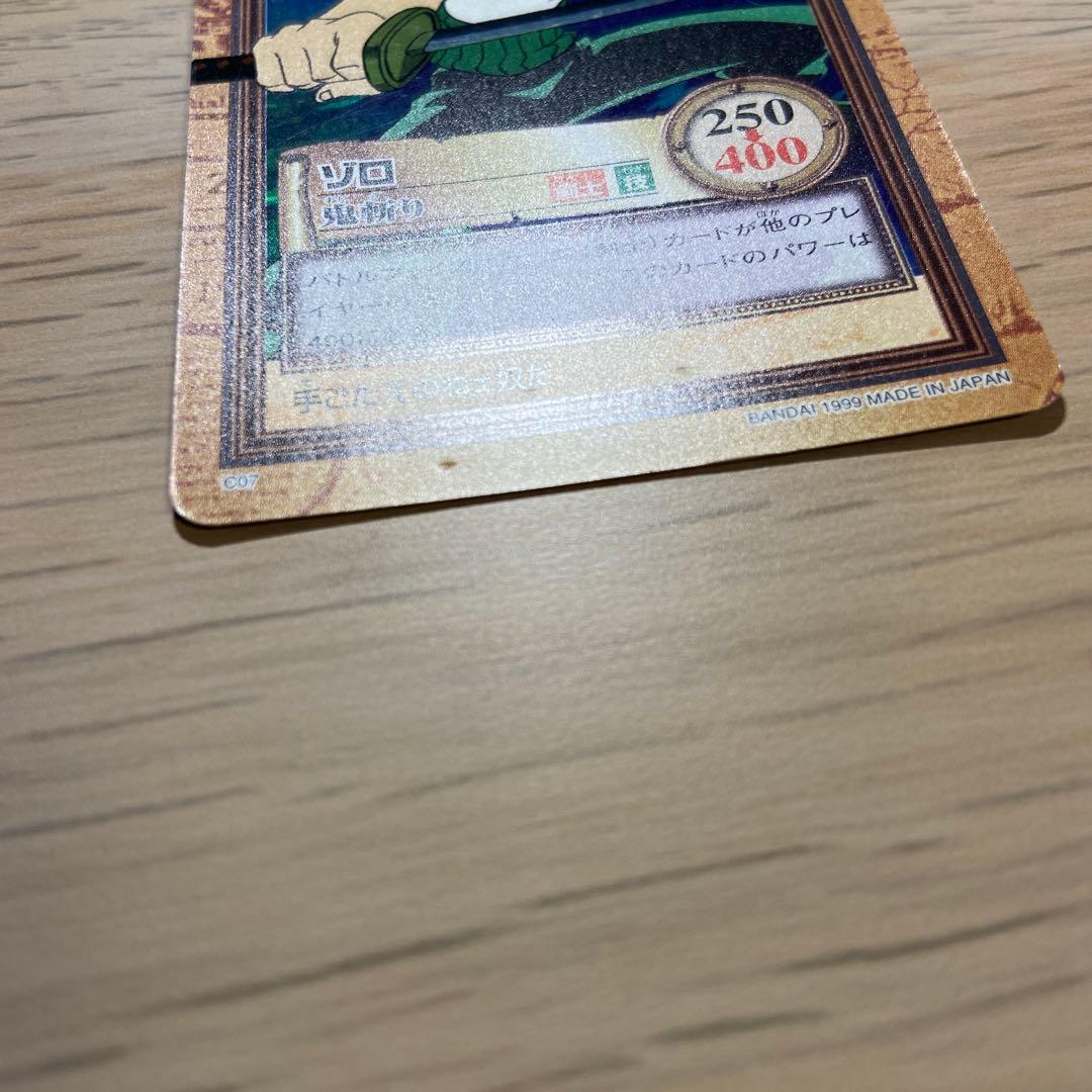 ポ*チ様 Z73 ゾロ C07 ワンピースハイパーバトル カードダス ファースト