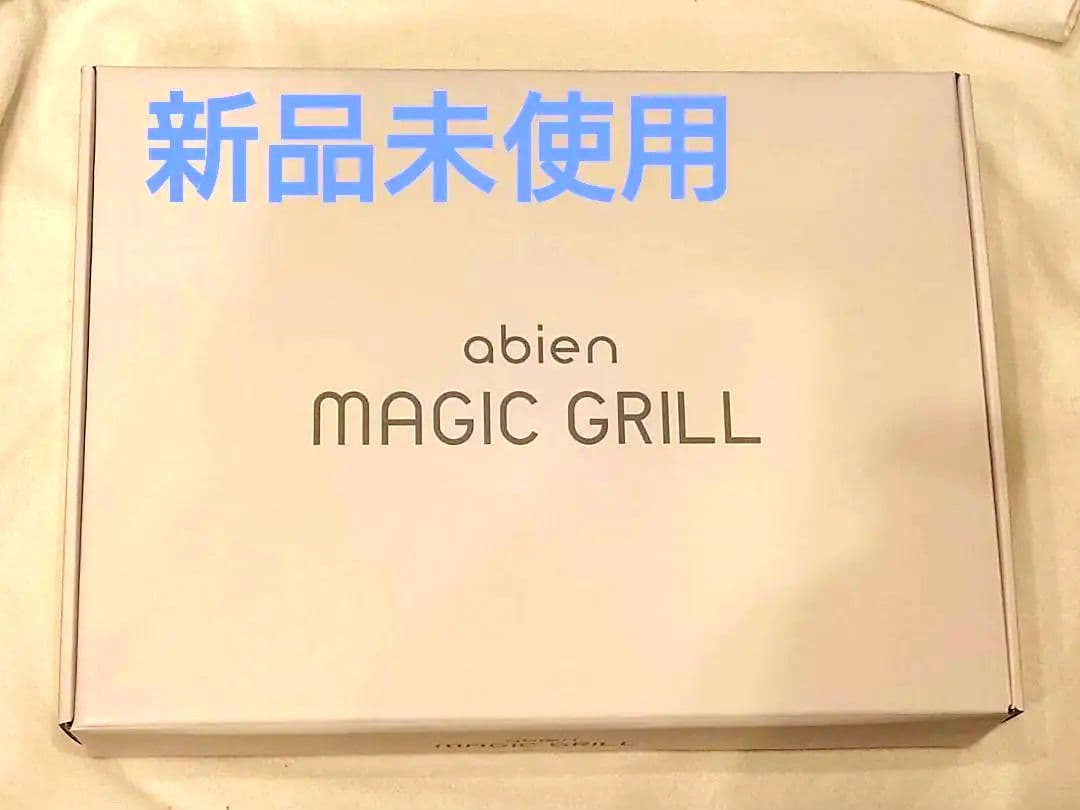 【新品】アビエン マジックグリル abien JF-MG02-B BLACK