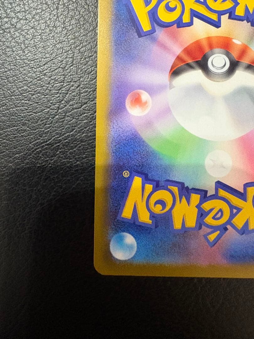 本日限定お値引き‼️リーリエの決心 sr メガブレイブ