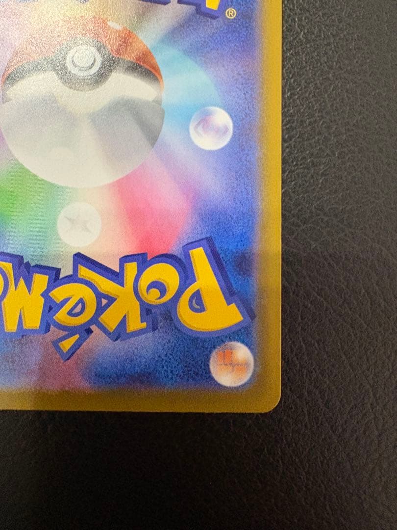 本日限定お値引き‼️リーリエの決心 sr メガブレイブ