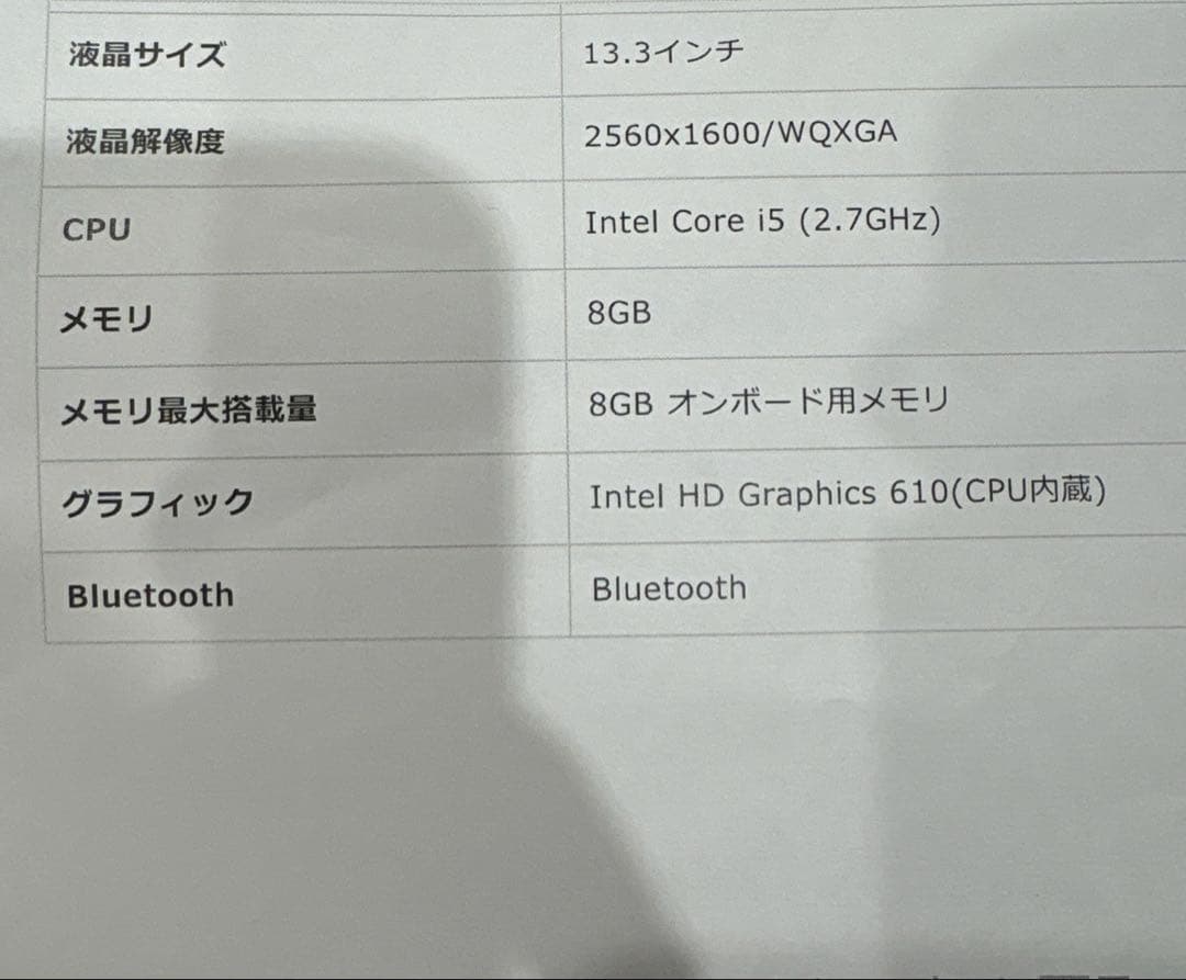 MacBook本体 MacBook Pro 13-inch Early 2015