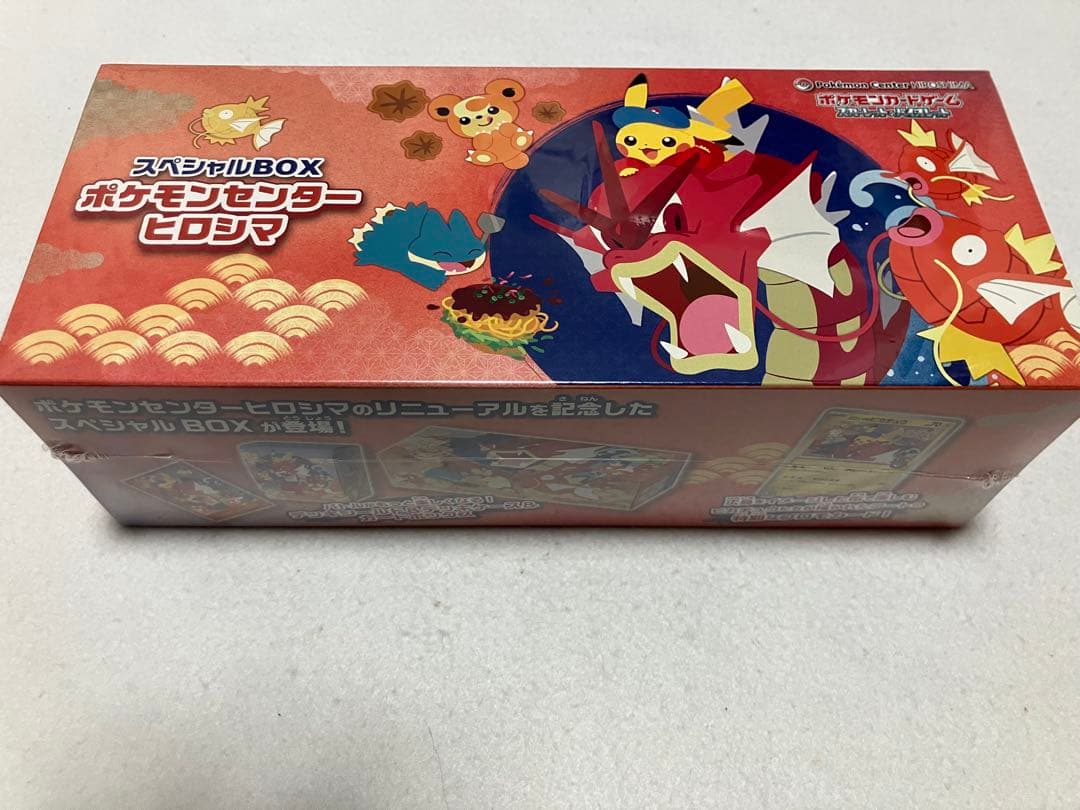 ポケモンカードゲーム スペシャルBOX ポケモンセンターヒロシマ (未開封)