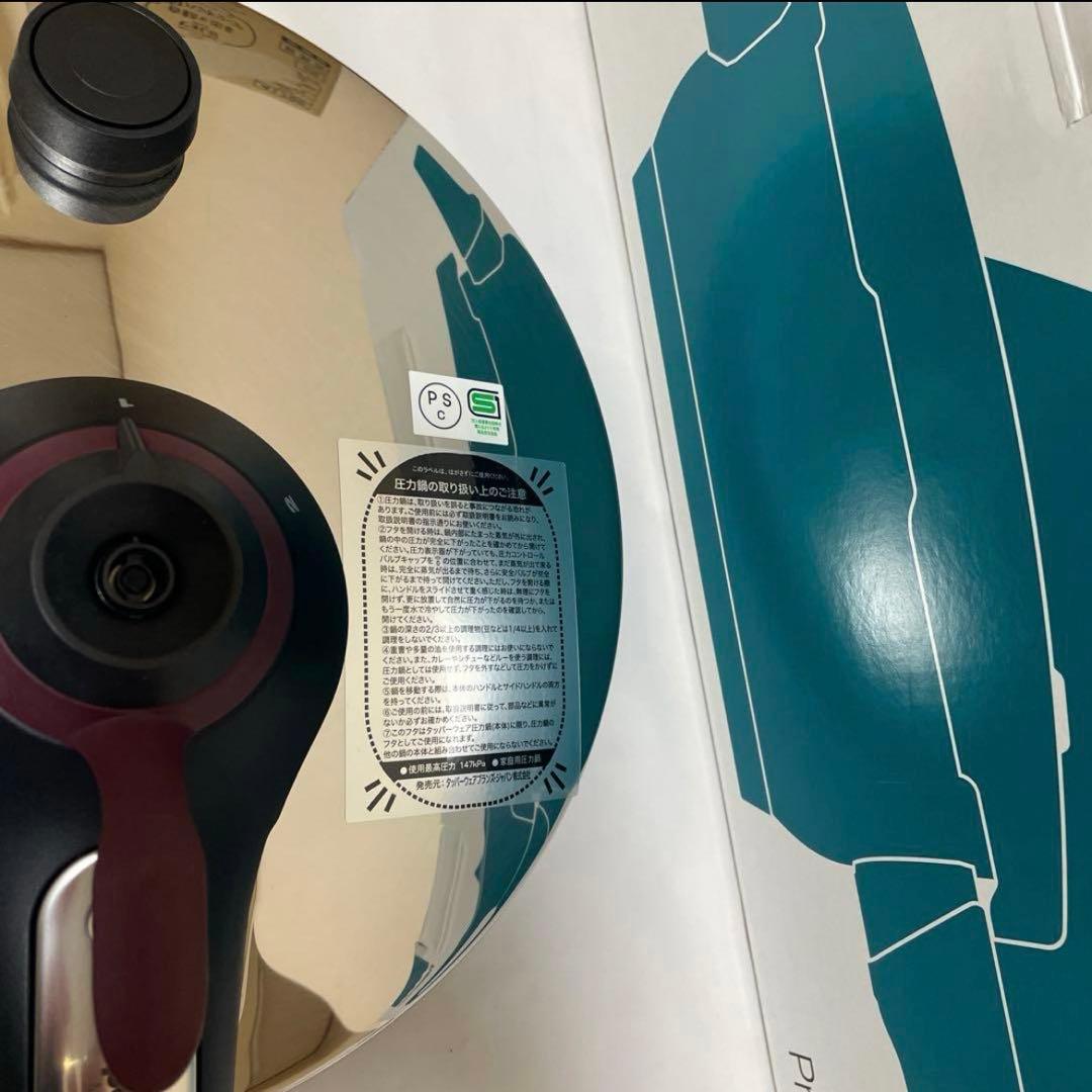 レア【新品】タッパーウェア　圧力鍋3.2ℓ