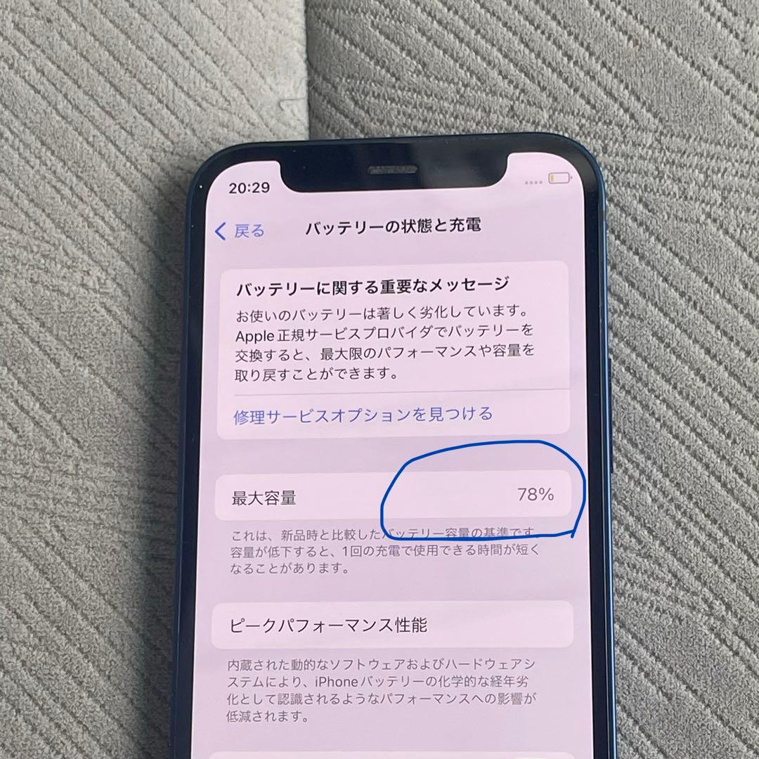 iPhone 12 mini 128GB 充電最大78% 匿名発送　SIMフリー