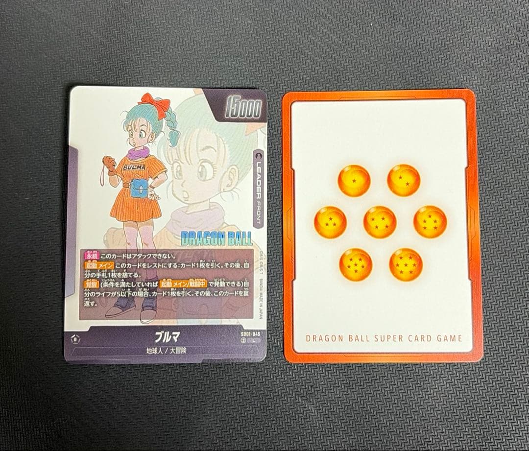 【高騰中】 ドラゴンボール エナジーマーカー マンガブースター02 銀 10巻