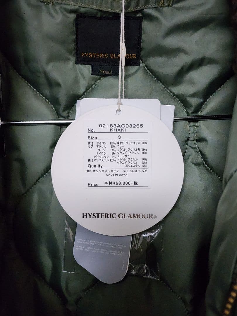 HYSTERIC GLAMOUR プリマロフトエアフォース N-3B 美品！