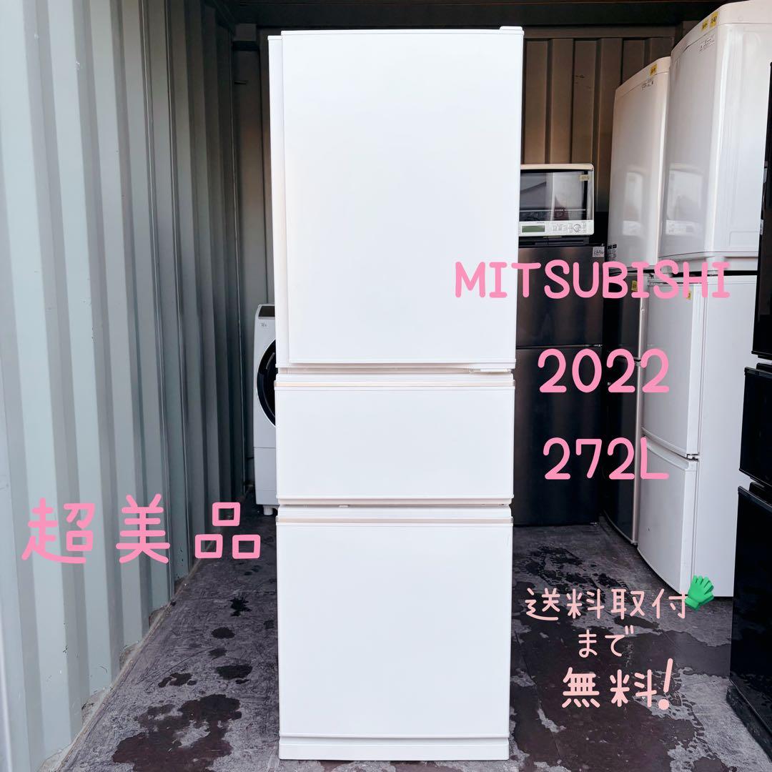 運搬取付無料！ホワイト純正MITSUBISHIシンプルスリム冷蔵庫！完動超美品！