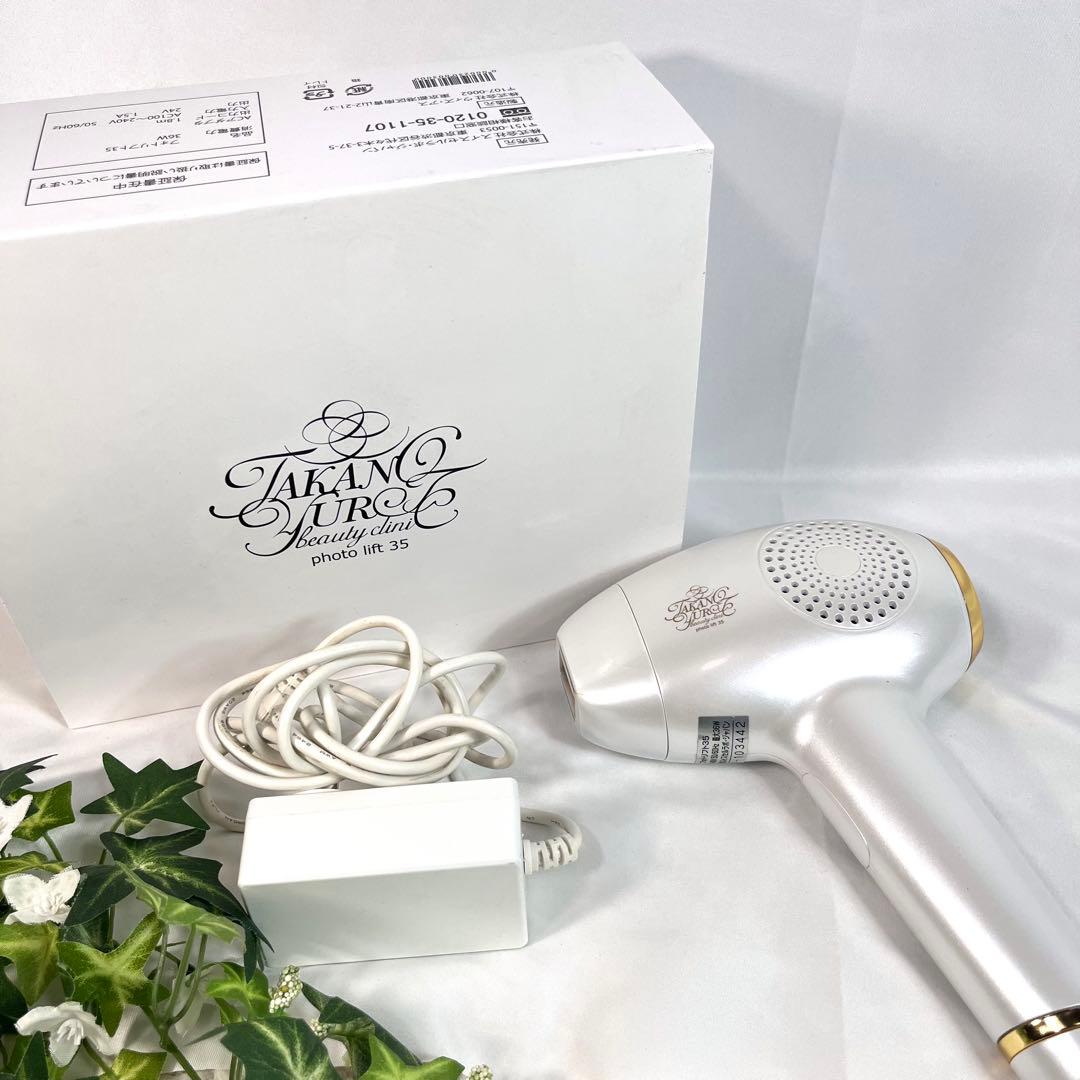 【動作確認済み】たかの友梨　フォトリフト35 美顔器　残337789