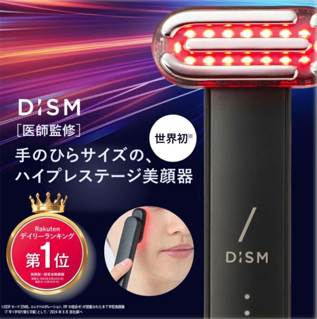 DISM 美顔器