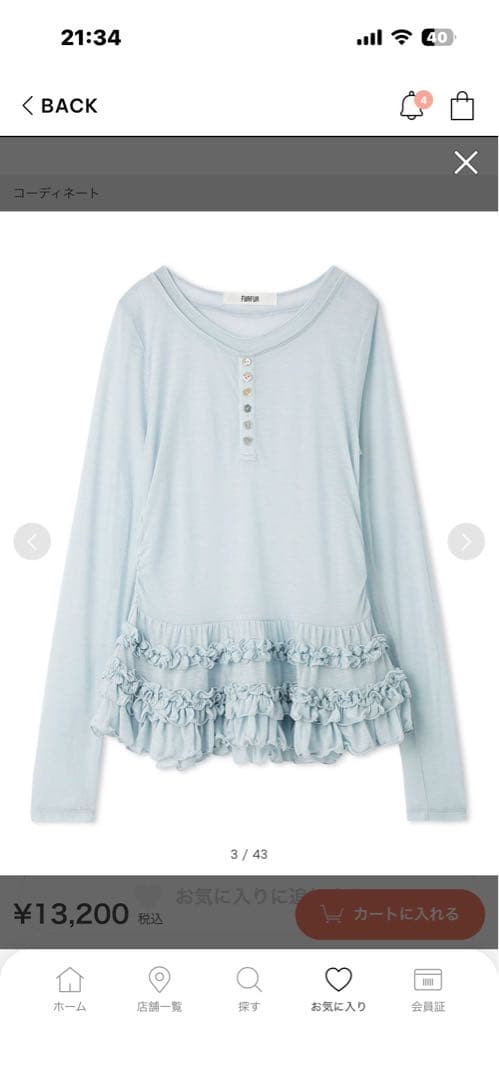 FURFUR 裾フリルジャージートップス