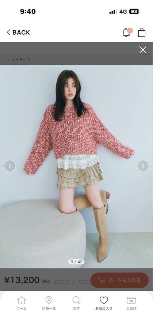 FURFUR 裾フリルジャージートップス