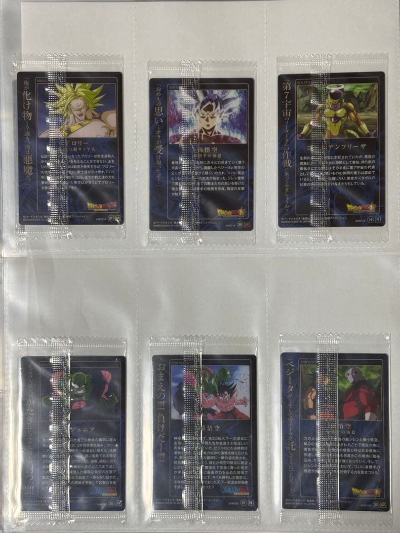 希少　全品未開封　ドラゴンボール　アンリミテッド unlimited