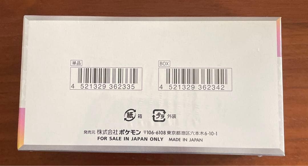 ポケカ　テラスタルフェスex シュリンク付き　1BOX