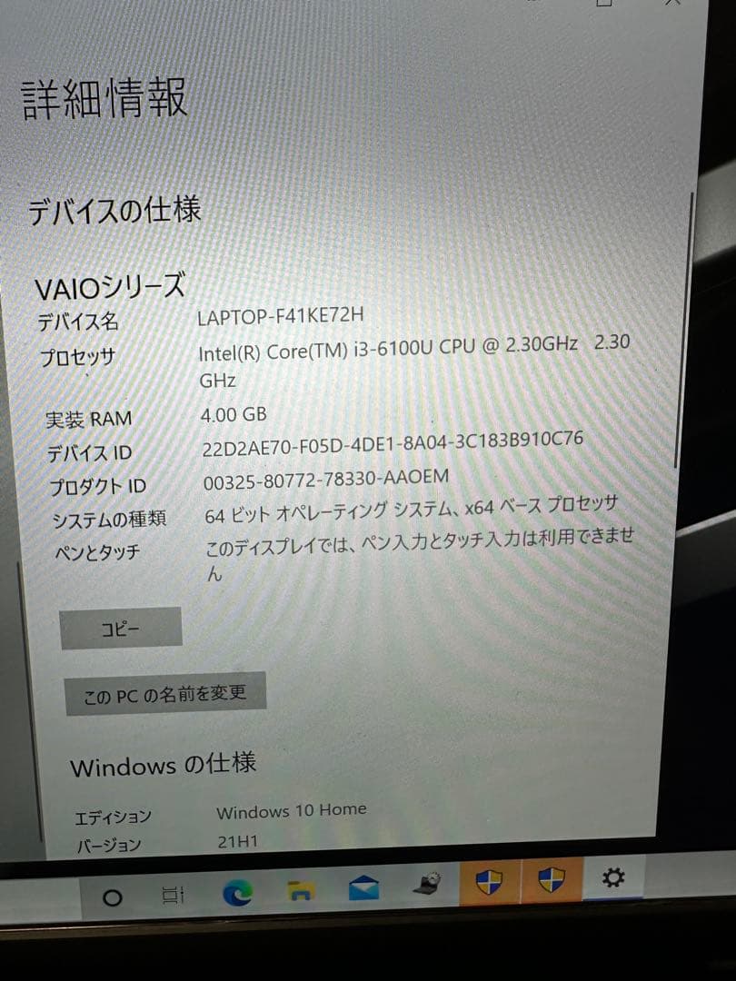 SONY PC (VJS111D12N） SSD128gb