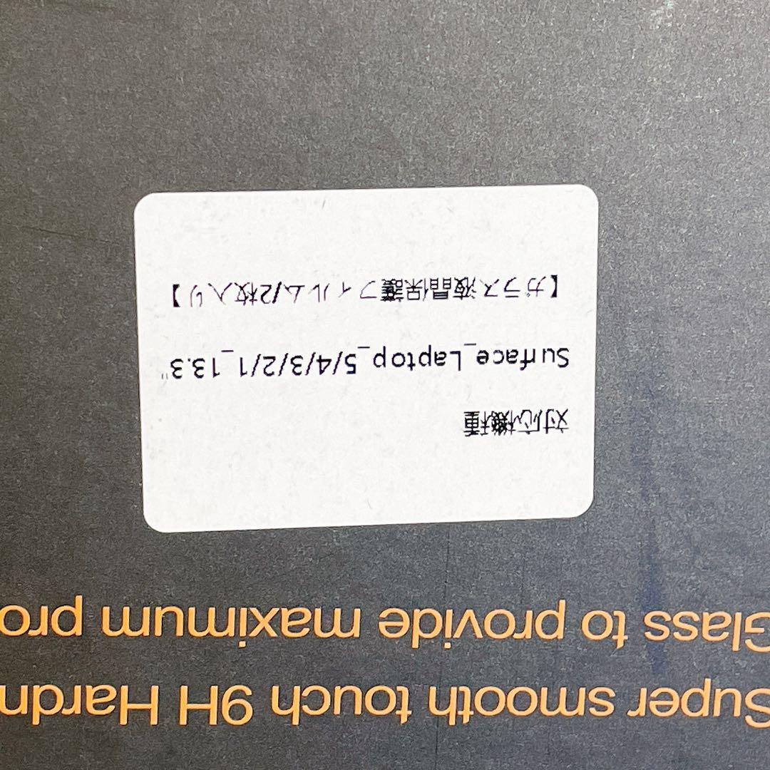 ☆13.5インチ ガラスフィルム 精度カットアウト 強化ガラス
