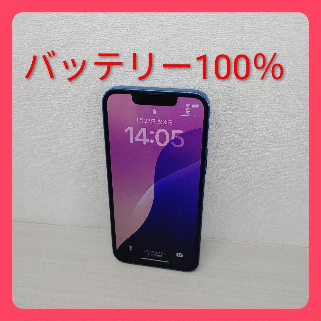 【バッテリー100％】 iPhone 13mini 128GB ブルー A-10
