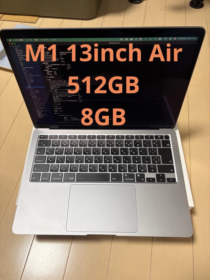 MacBook Air M1 メモリ8GB SSD512GB バッテリー87%