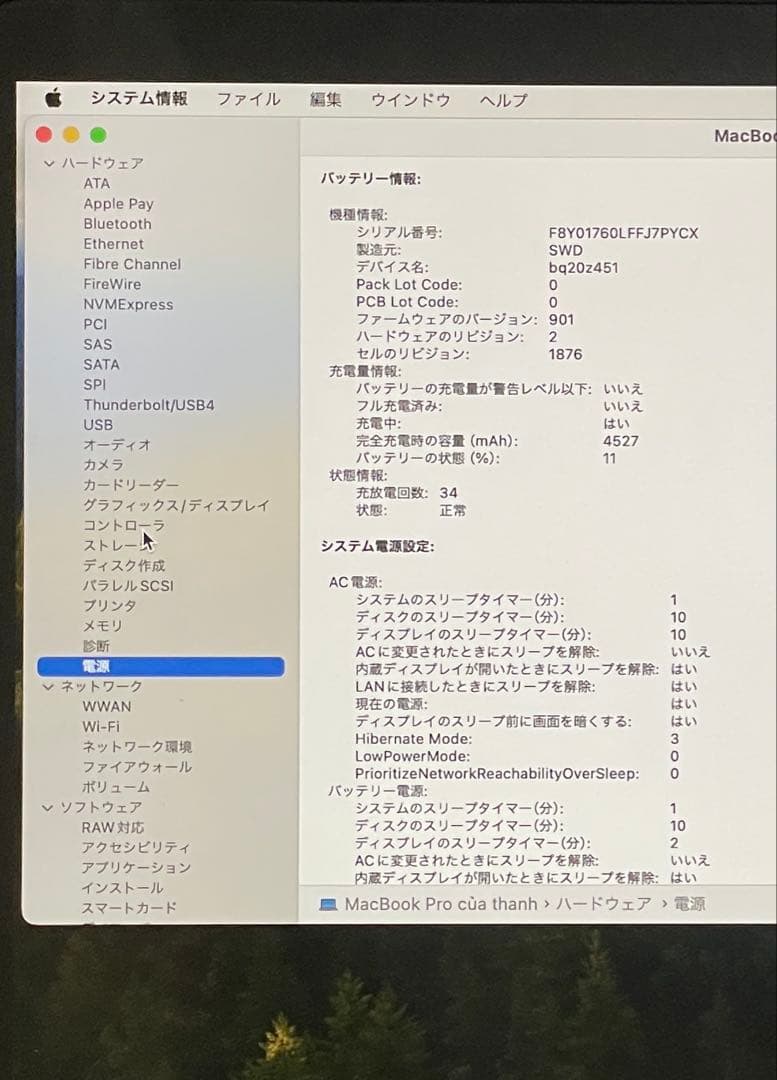 【美品】MacBook Pro 13インチ 16GB 1TB Core i7