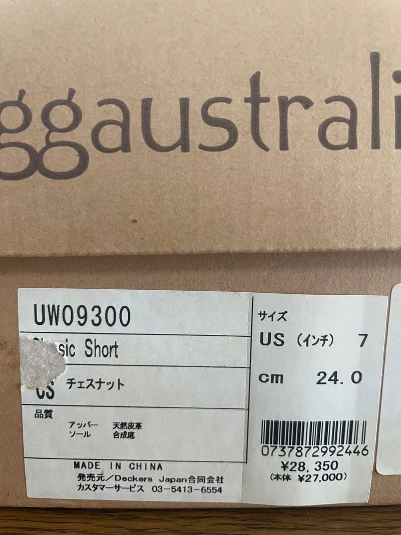 UGG Classic Short II ブーツ 24cm ブラウン