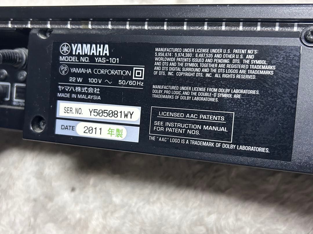 YAMAHA YAS-101 サウンドバー + YST-SW010 ウーファー