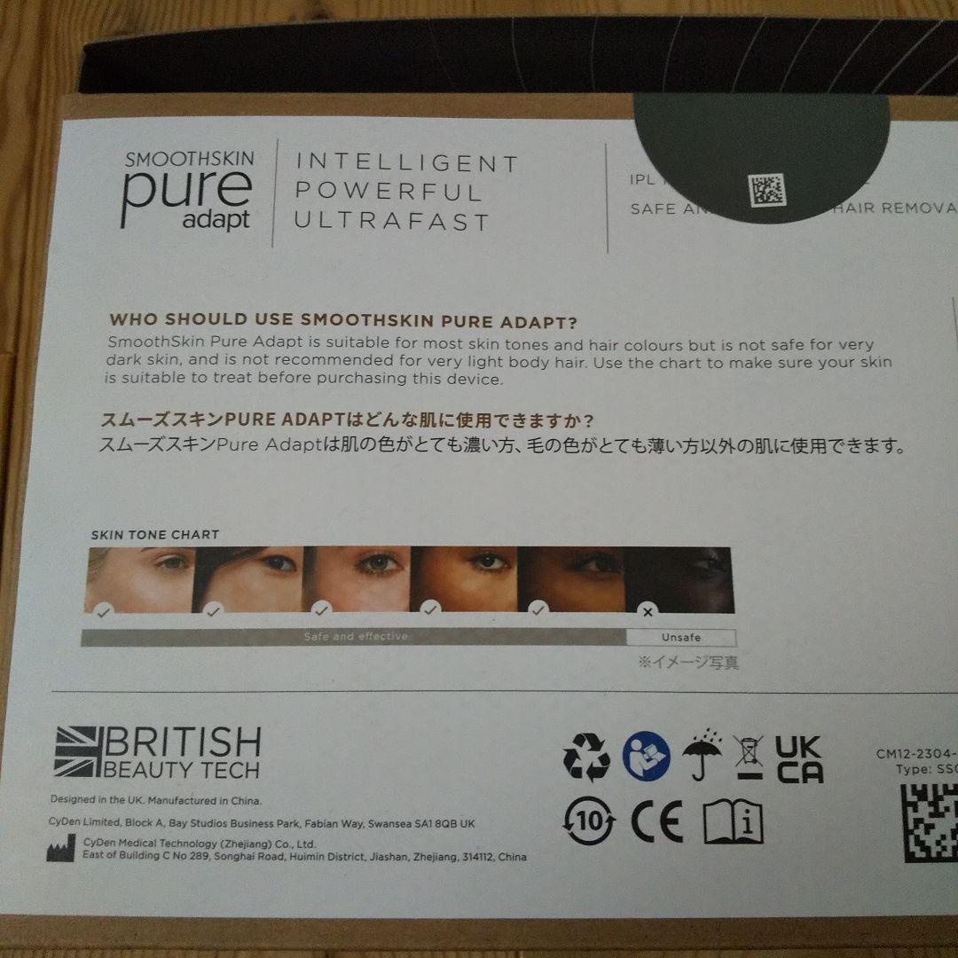 【新品・未使用品】SMOOTHSKIN pure Adapt 脱毛器