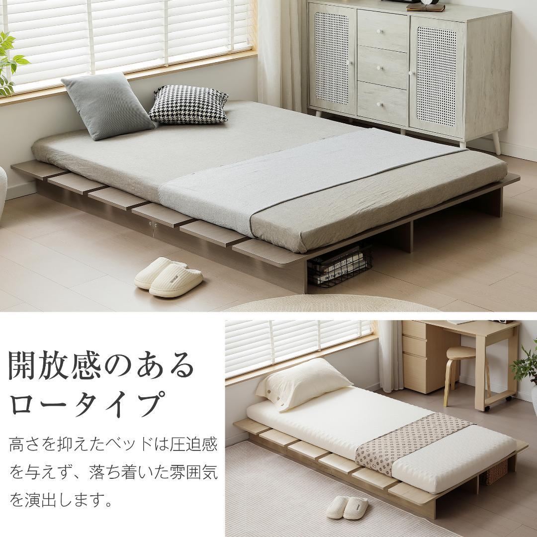赤字セール！【SD・幅140cm】木目調 ベッドフレーム ローベッドGRAY