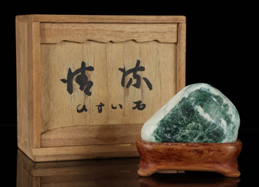 糸魚川産 天然翡翠石 共箱・台座付 美麗濃緑色 鑑賞石 原石 水石 飾石 逸品