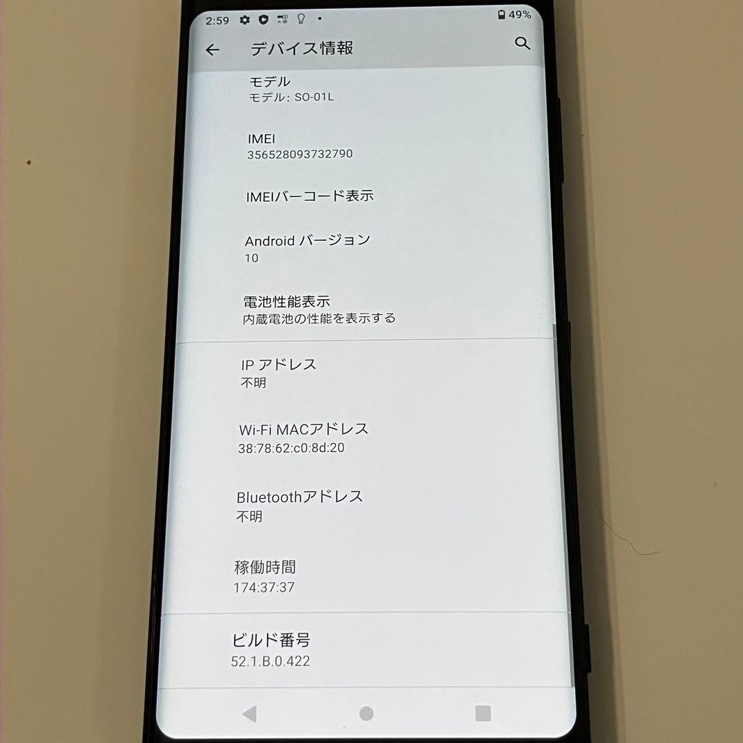 Sony Xperia xz3スマートフォン 本体