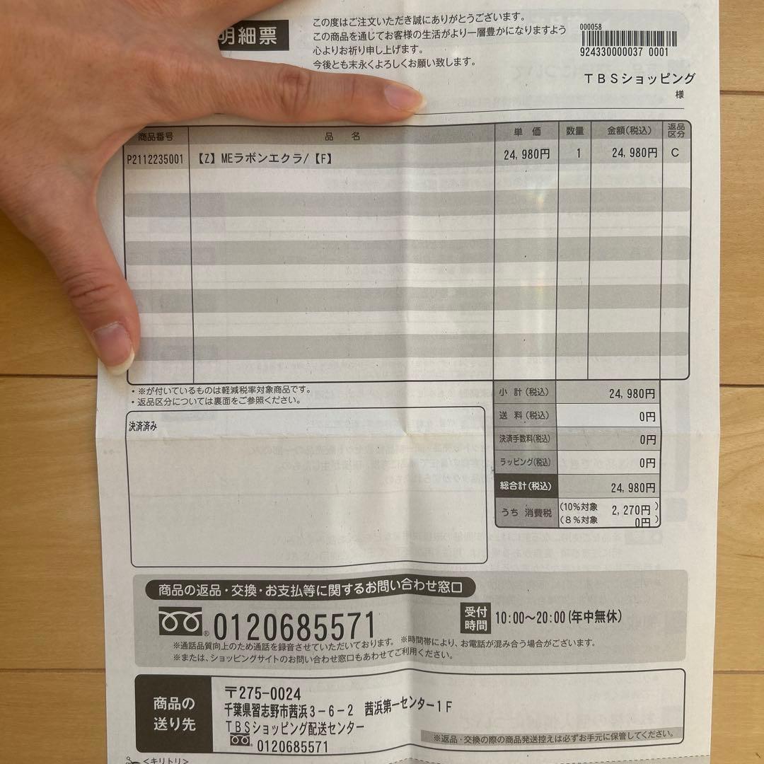 美顔器　メラボン　IKKO