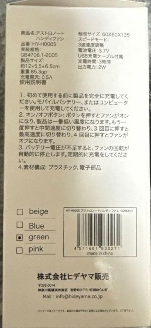 追加！！　アミューズメント　ファンヒーター　充電器　他　まとめ売り　13個
