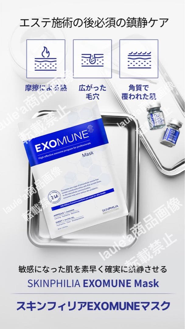 【正規品】2箱セット　エクソミューン EXOMUNE MASK 4枚　新品未開封