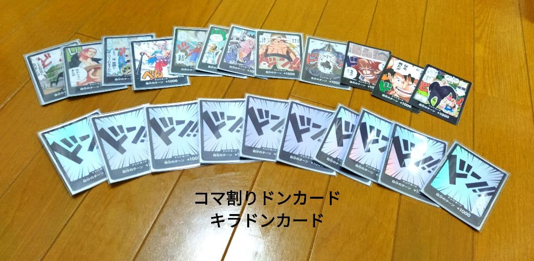 ※値下げなし　ワンピースカード　引退品　5000枚以上