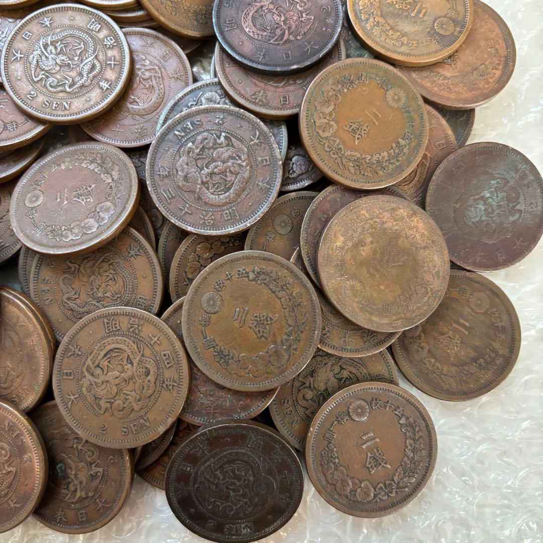 2銭銅貨　90枚　まとめて　古銭　旧貨幣