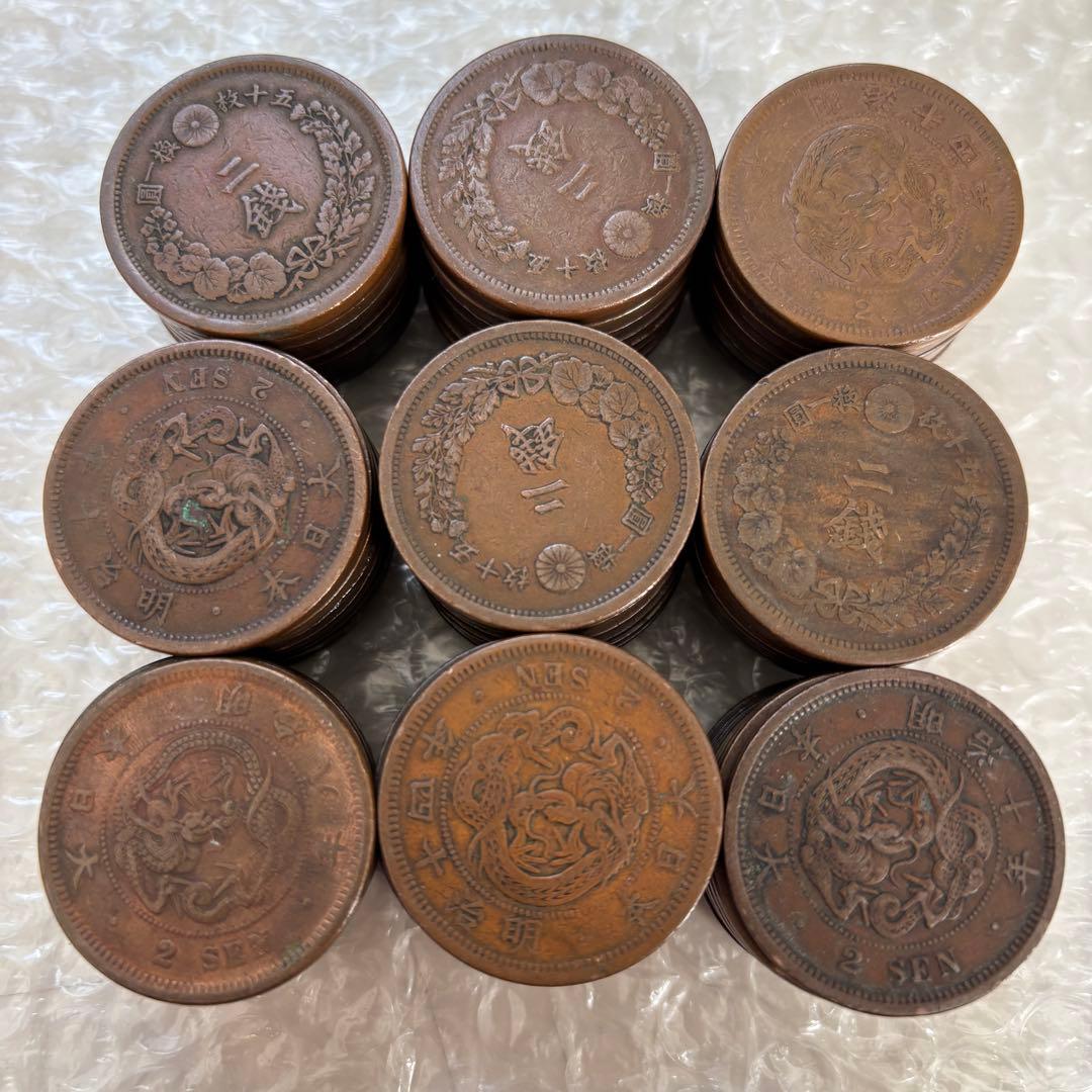2銭銅貨　90枚　まとめて　古銭　旧貨幣