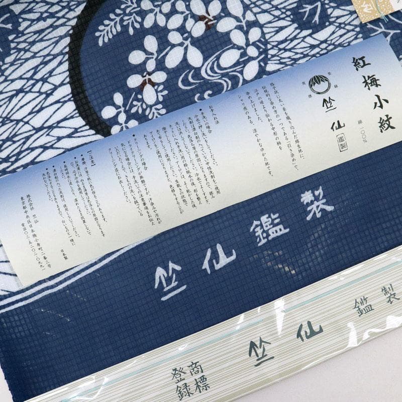 《いー★ハイブリ仕立て＋竺仙浴衣『綿紅梅』小紋■団扇秋草◆反25-16