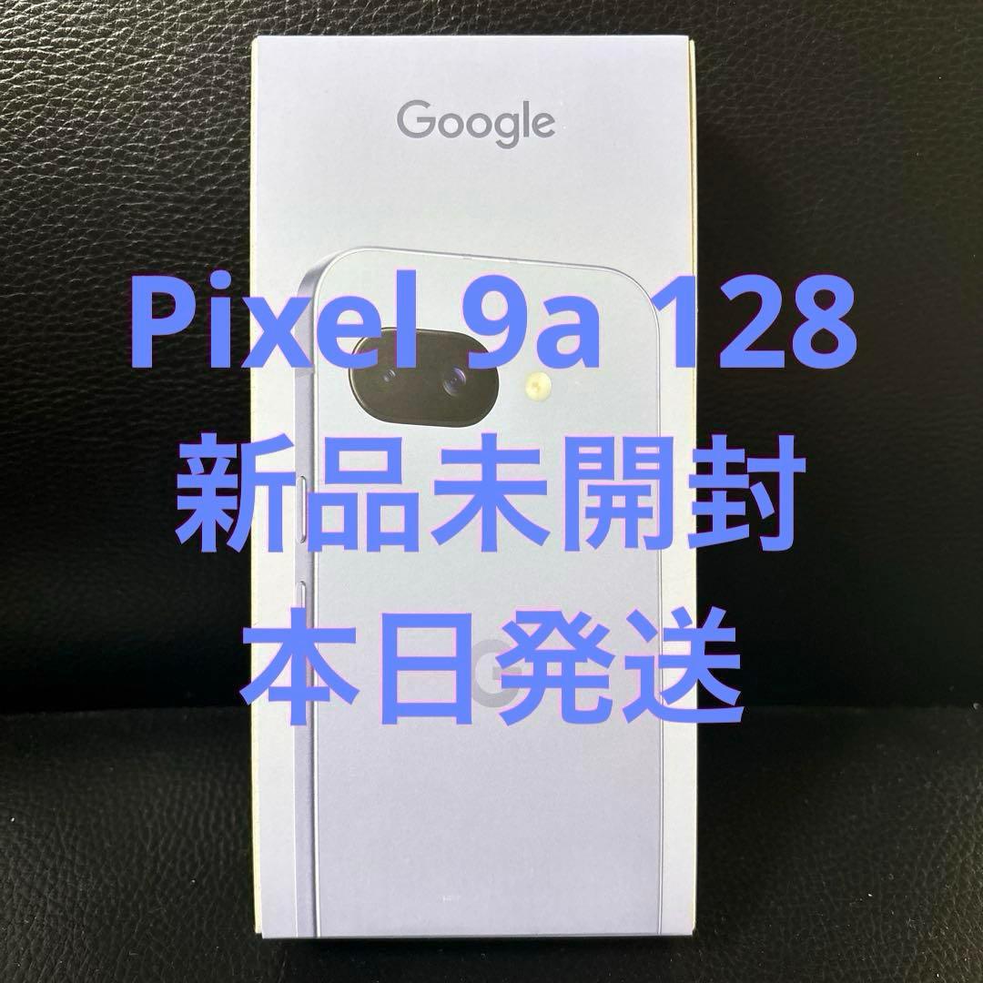 KazuMori Google Pixel 9a 128GB Iris 青