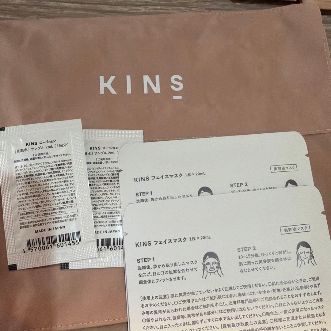 KINS クレンジング　クレンジングオイル　美容液　乳液　デイクリーム　6点